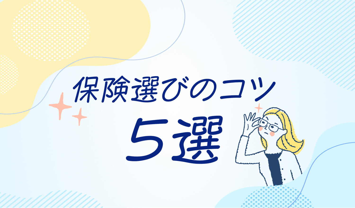 メインビジュアル