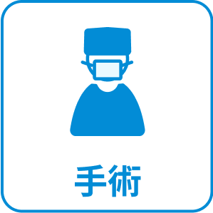 放射線