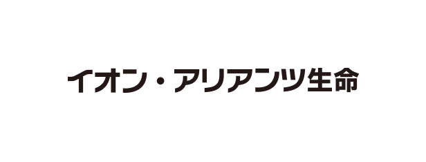 イオン・アリアンツ生命