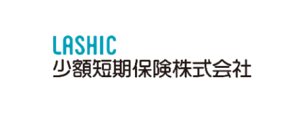 LASHIC少額短期保険株式会社