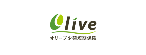 オリーブ少額短期保険