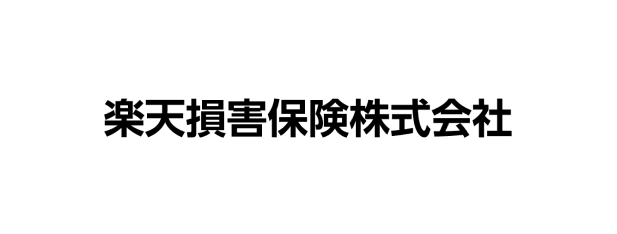 楽天損害保険株式会社