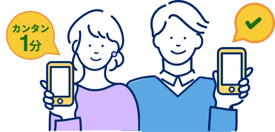 スマホで節約プチ体験する男女のイラスト