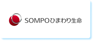 SOMPOひまわり生命