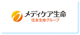 メディケア生命