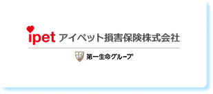 アイペット損害保険株式会社