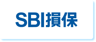 SBI損保