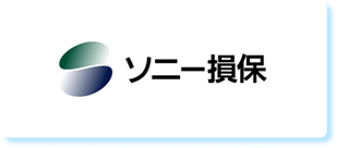 ソニー損保