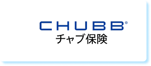 チャブ保険