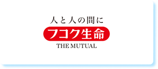 フコク生命