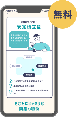 スマートフォンのイメージイラスト
