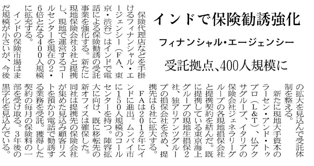 日経産業新聞　紙面に掲載されました