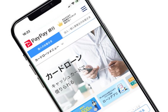 PayPay銀行カードローンアプリ