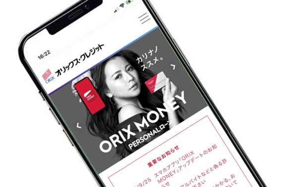 オリックスマネーの金利