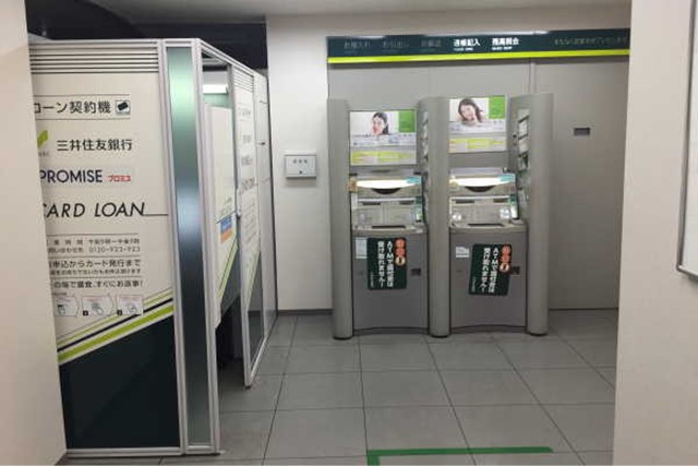 銀行カードローンのキャッシング金利を比較