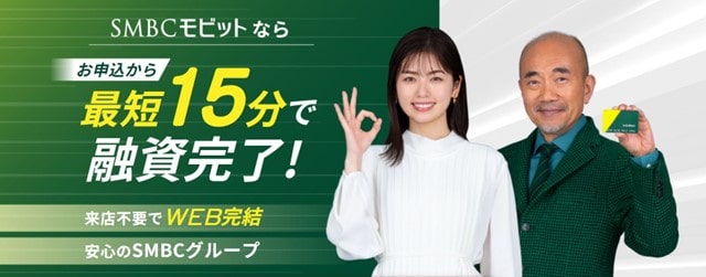 モビット審査