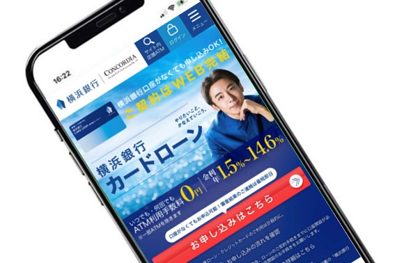 横浜銀行カードローン