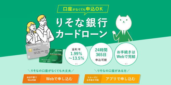銀行から借りている場合の借り換え方法