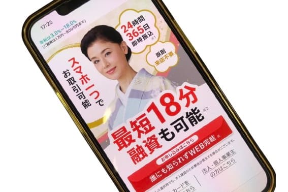 アイフル金利を解説