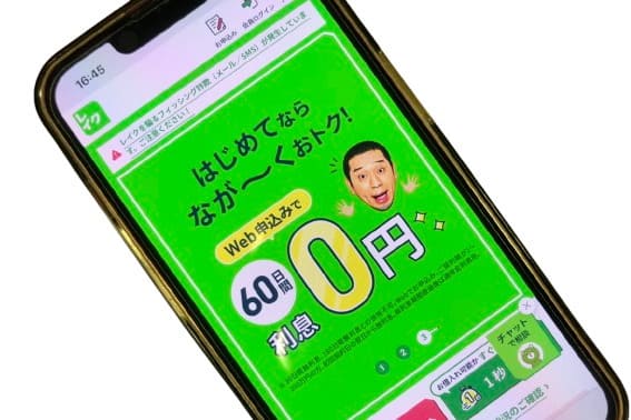 無利息がおすすめの消費者金融ならレイク