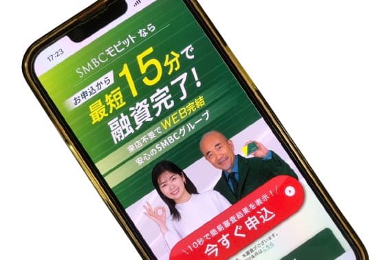 モビットはキャッシング即日の時間に注意