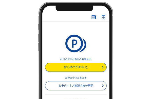 プロミスのお金借りるアプリインストール完了後の画面