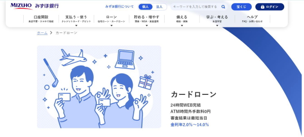 銀行カードローンで収入証明書不要で借りることができるのか？