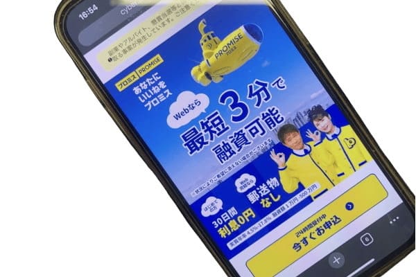 パート・アルバイトでお金を借りるならプロミスがおすすめ