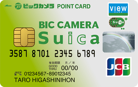 関東でビックカメラ利用なら、ビックカメラSuicaカードのクレジットカードがおすすめ