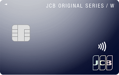ポイント還元率で選ぶならJCB CARD Wがおすすめ