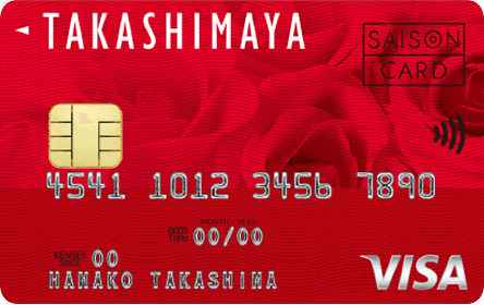 店頭・WEBでも即日発行可能なタカシマヤクレジットカード
