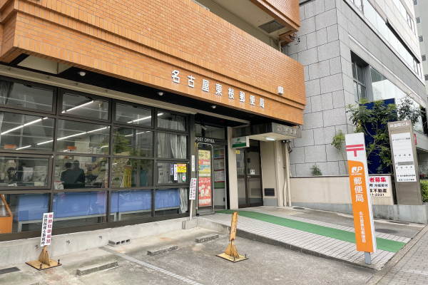郵便局の画像